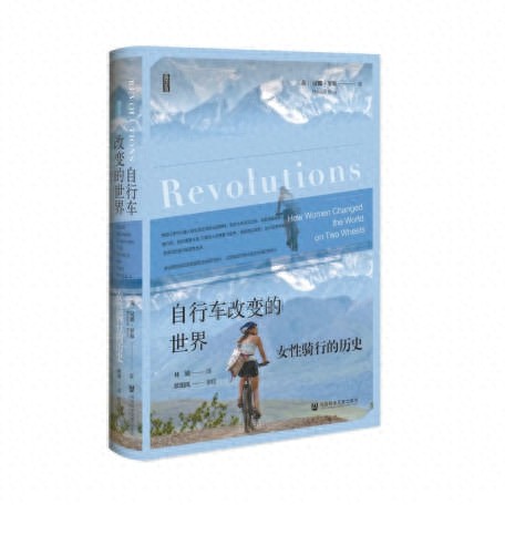 星空体育app下载入口 130多年来，自行车如何改变女性世界？