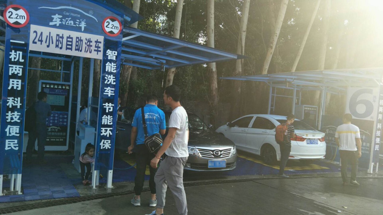 车海洋智能洗车最低充值_车海洋智能洗车怎么样_车海洋智能洗车乱扣费