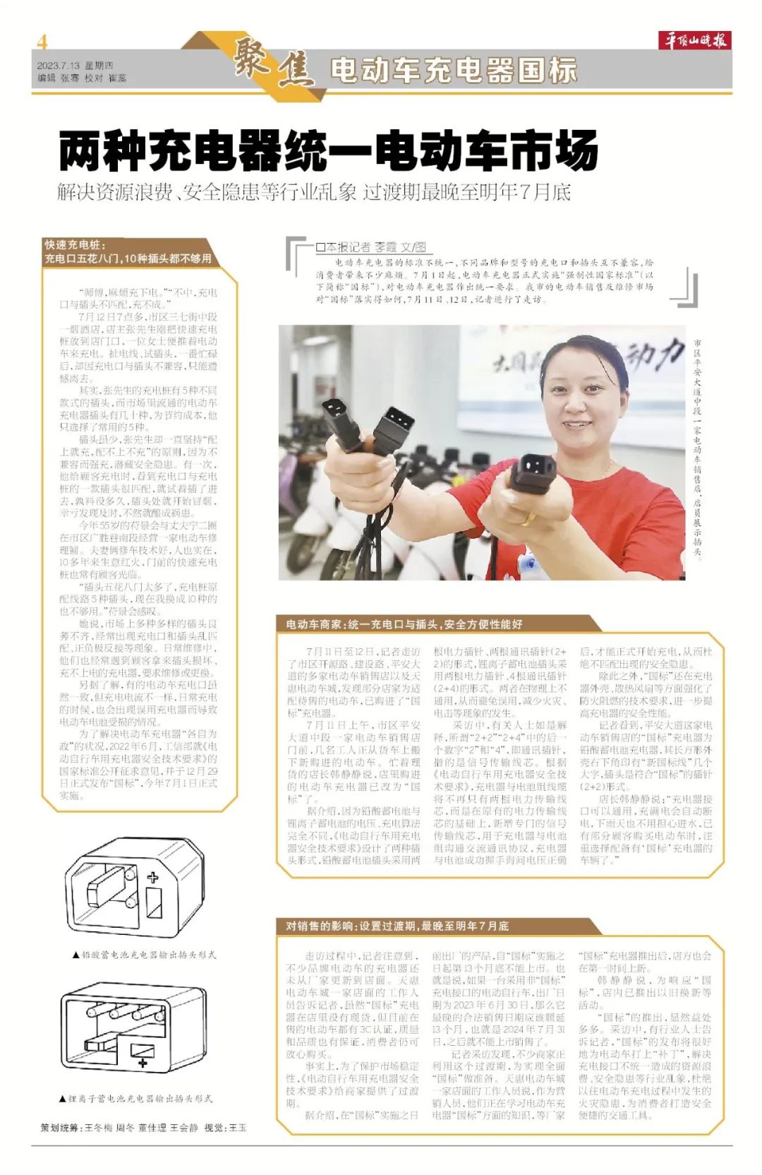 电动车充电器买什么型号的_电动车充电器选购_电动车充电器型号选择