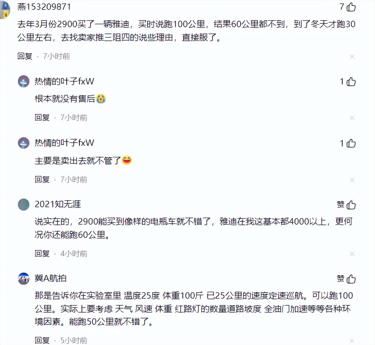 绿源电动车电视广告_搜一下绿源电动车广告语_绿源电动车led屏广告语