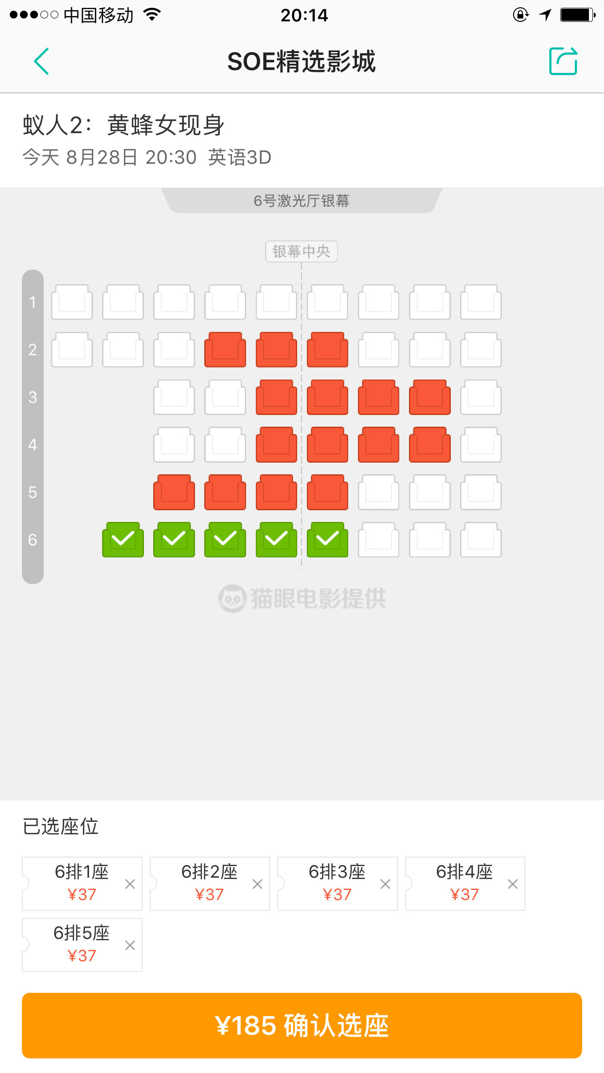 半岛·体育中国官方网 经常用美团app买电影票，不禁对它的推荐选座功能产生了好奇，于是打算自己实现一个类似的算法，美团app的推荐选座界面如下