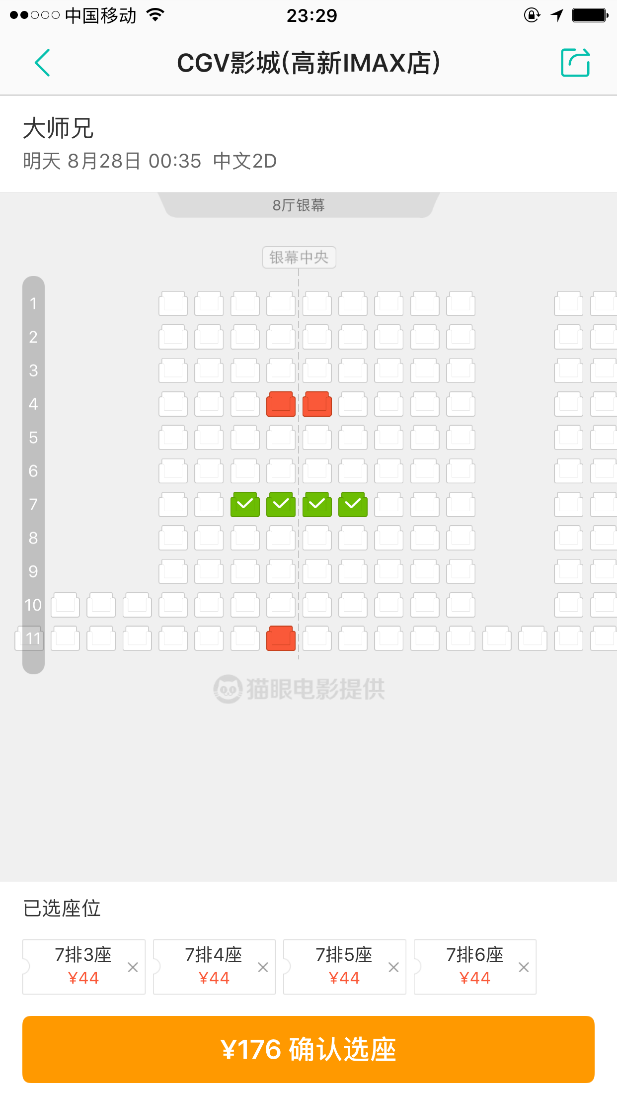 算法判断座位是否有人_如何检测座位上是否有人_座位数怎么算