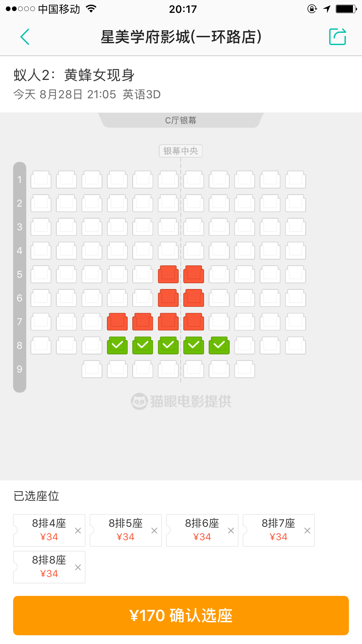 如何检测座位上是否有人_座位数怎么算_算法判断座位是否有人