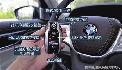 半岛·BOB官方网站 宝马可以加装智能钥匙了！多种新功能让出行更方便