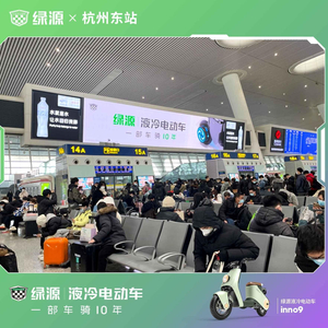 绿源电动车广告_绿源电动车电视广告_绿源电动车广告宣传车