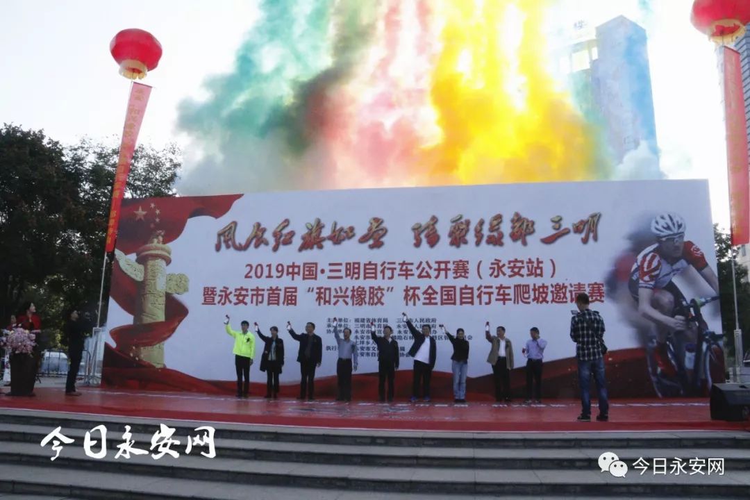 星空·综合体育官网入口 2019中国·三明自行车公开赛（永安站）成功举办
