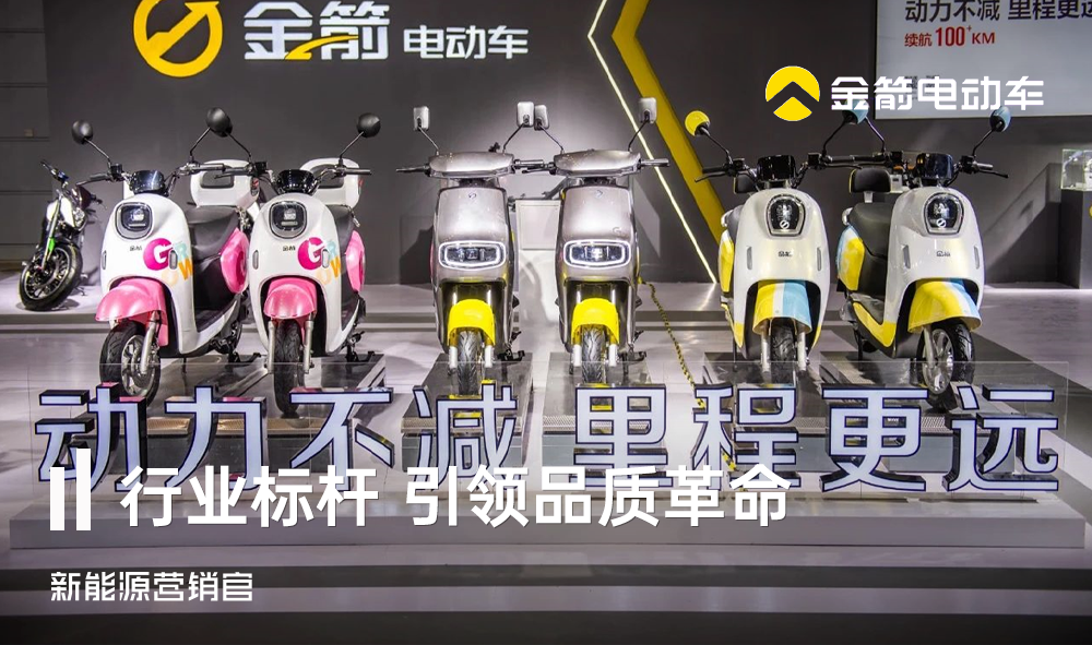 金箭电动车是几线品牌_金箭电动车子品牌_金箭电动车十大名牌排名