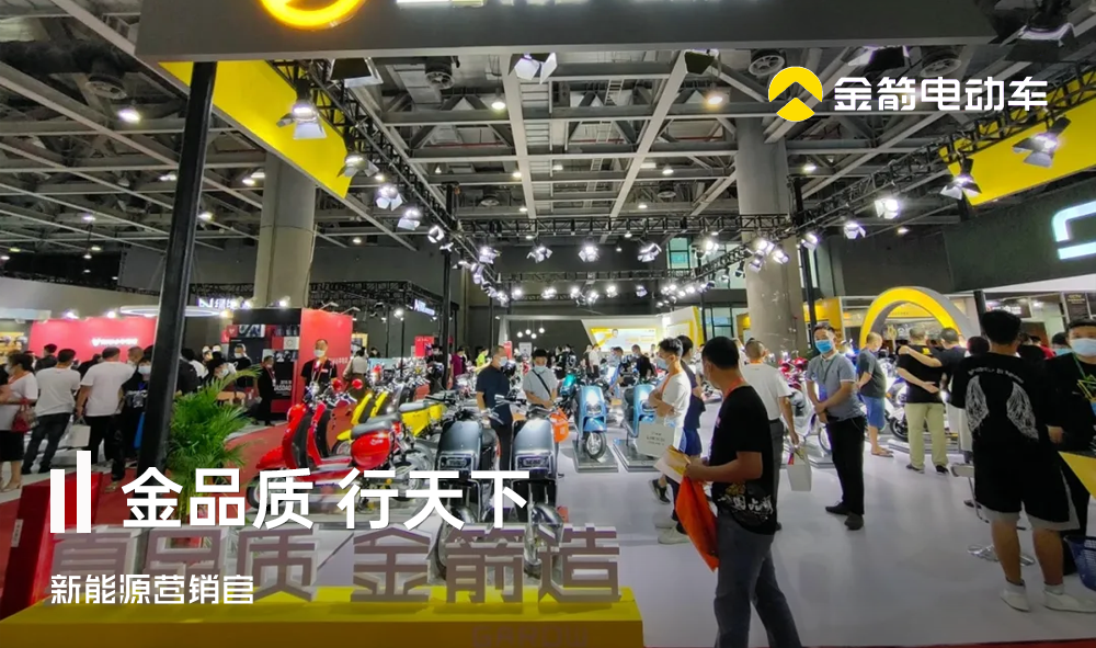 金箭电动车十大名牌排名_金箭电动车是几线品牌_金箭电动车子品牌