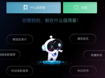 智能化不仅仅停留在表面，虹魔方致力于“体验智能”的创新发展，积极开拓电视的新应用场景。