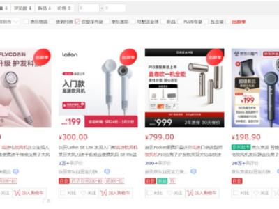 锤子品牌的低价促销活动已无降价空间，而追觅公司正以创新之力，引领着高速吹风机行业向着广阔的蓝海市场迈进。