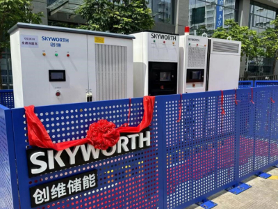 光储充运一体化方案全球出货，创维把整个新能源生态玩明白了