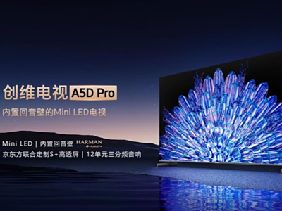 创维推出了真正影院级的一体化产品，这是业内首款集成了回音壁功能的Mini LED电视。