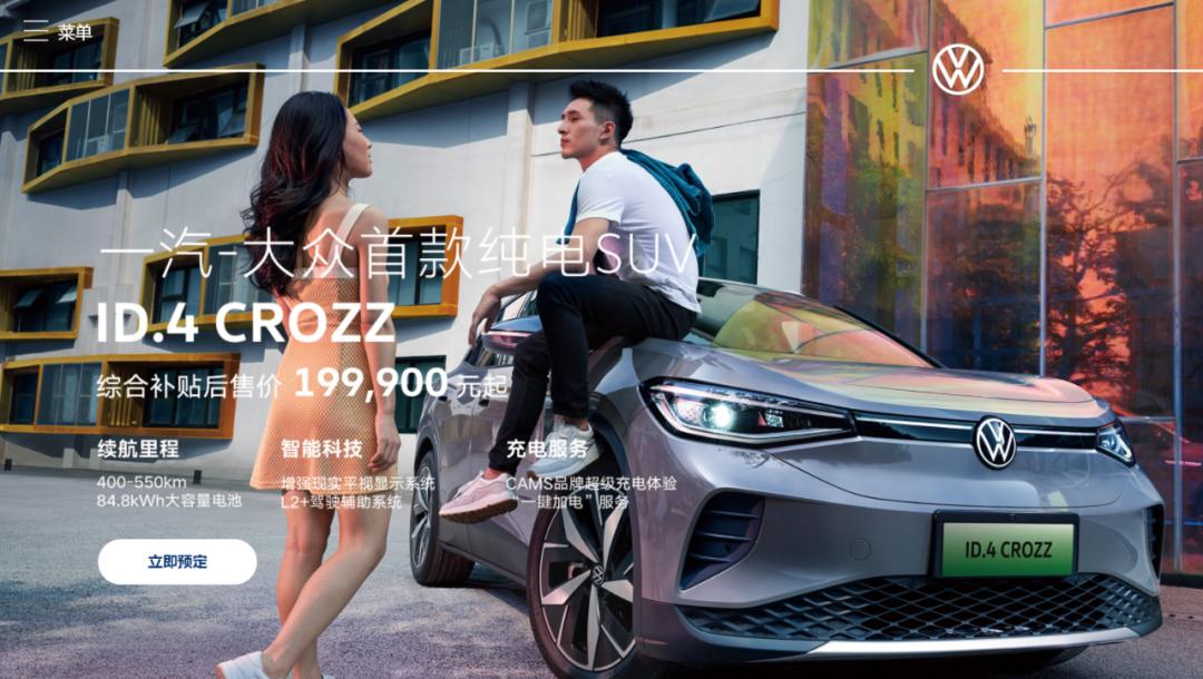 新能源汽车代理制销售模式_电动车代理需要多少钱_重新定义购车体验的数字化服务