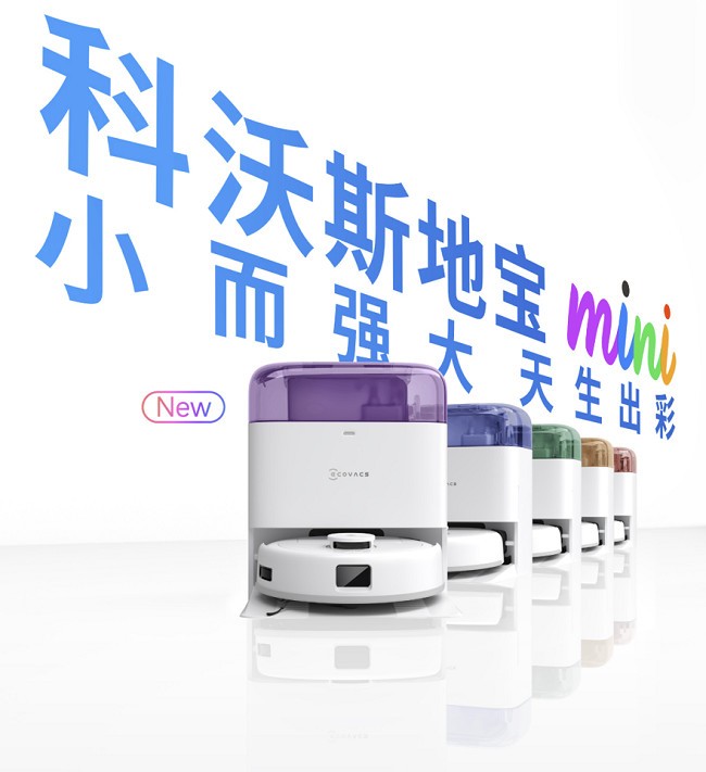 智能扫地机器人 车电动扭_Z世代智能扫地机器人推荐_科沃斯地宝mini扫地机器人