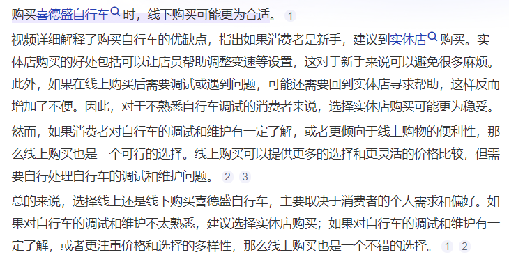 喜德盛电动车限速线图_喜德盛山地自行车选购指南_喜德盛山地自行车型号推荐