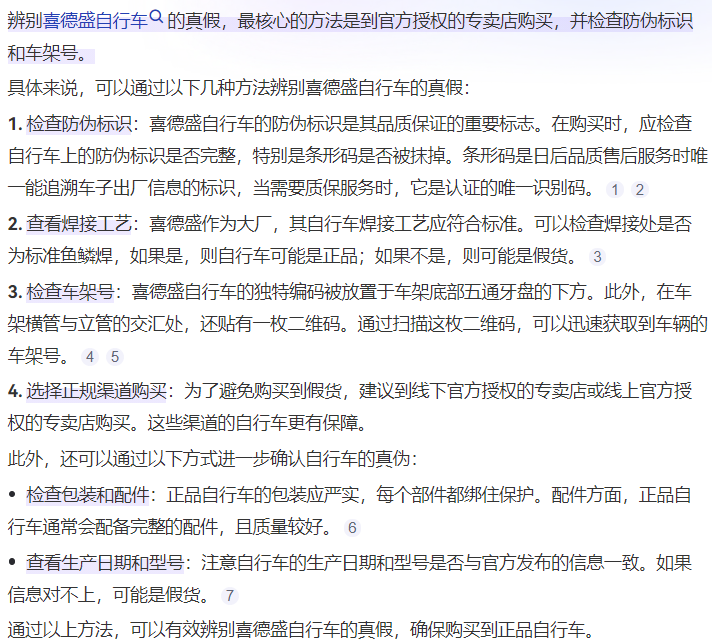 喜德盛山地自行车选购指南_喜德盛山地自行车型号推荐_喜德盛电动车限速线图