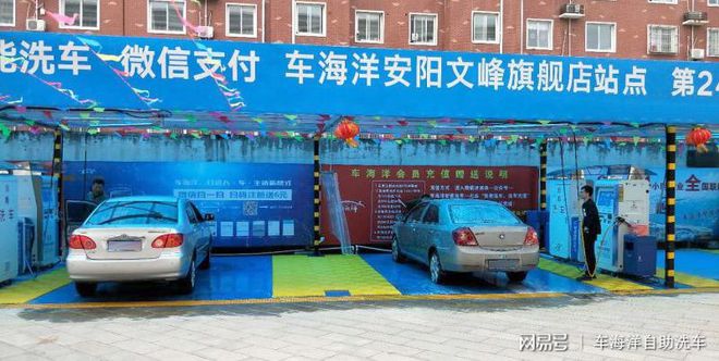 海洋自动洗车机_自助洗车海洋智能车机怎么用_车海洋智能自助洗车机
