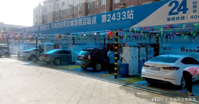 自助洗车海洋智能车机怎么用_海洋自动洗车机_车海洋智能自助洗车机