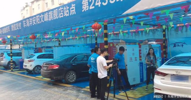 车海洋智能自助洗车机_自助洗车海洋智能车机怎么用_海洋自动洗车机
