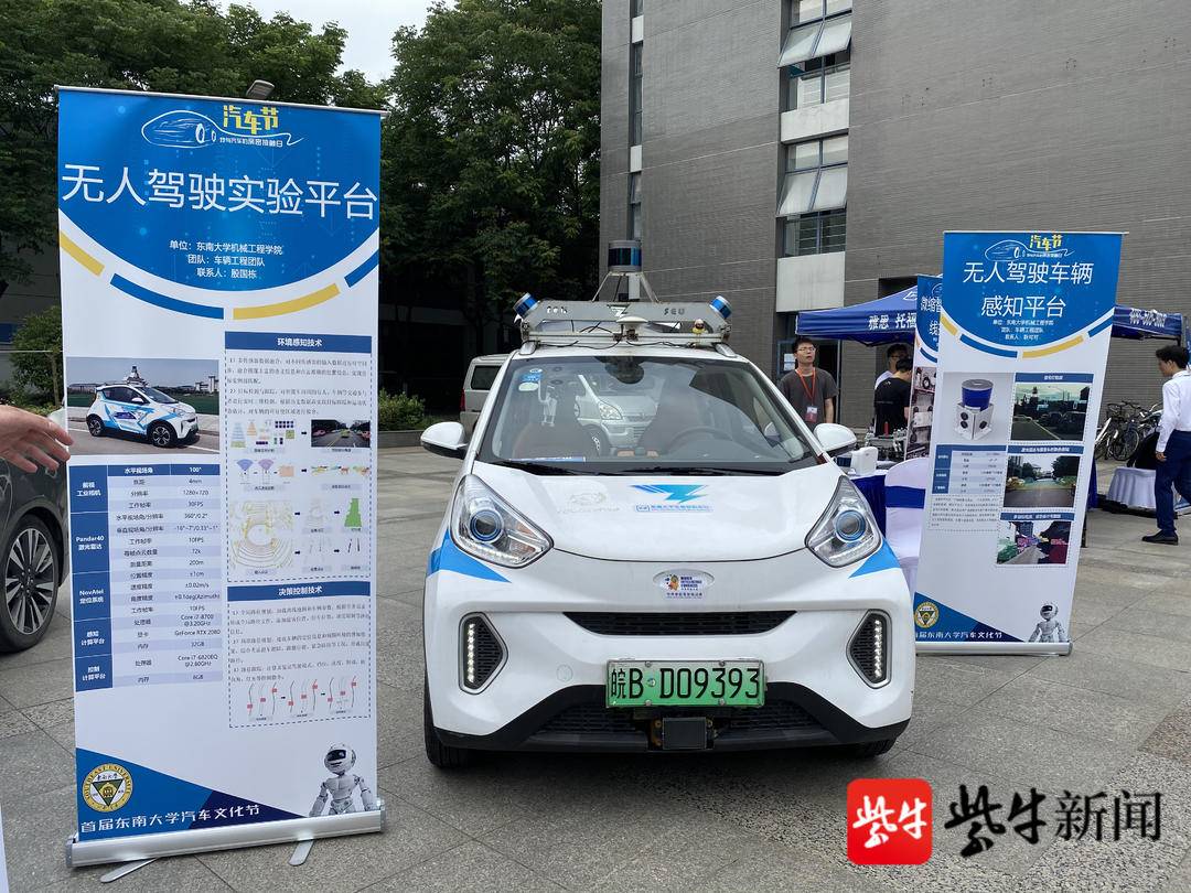 东南大学智能车论坛_东南大学智能感知_东南大学智能车竞赛