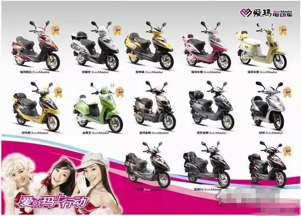 绿源电动车代言人皇马_绿源电动车皇马家族价格表_绿源皇马系列电动车