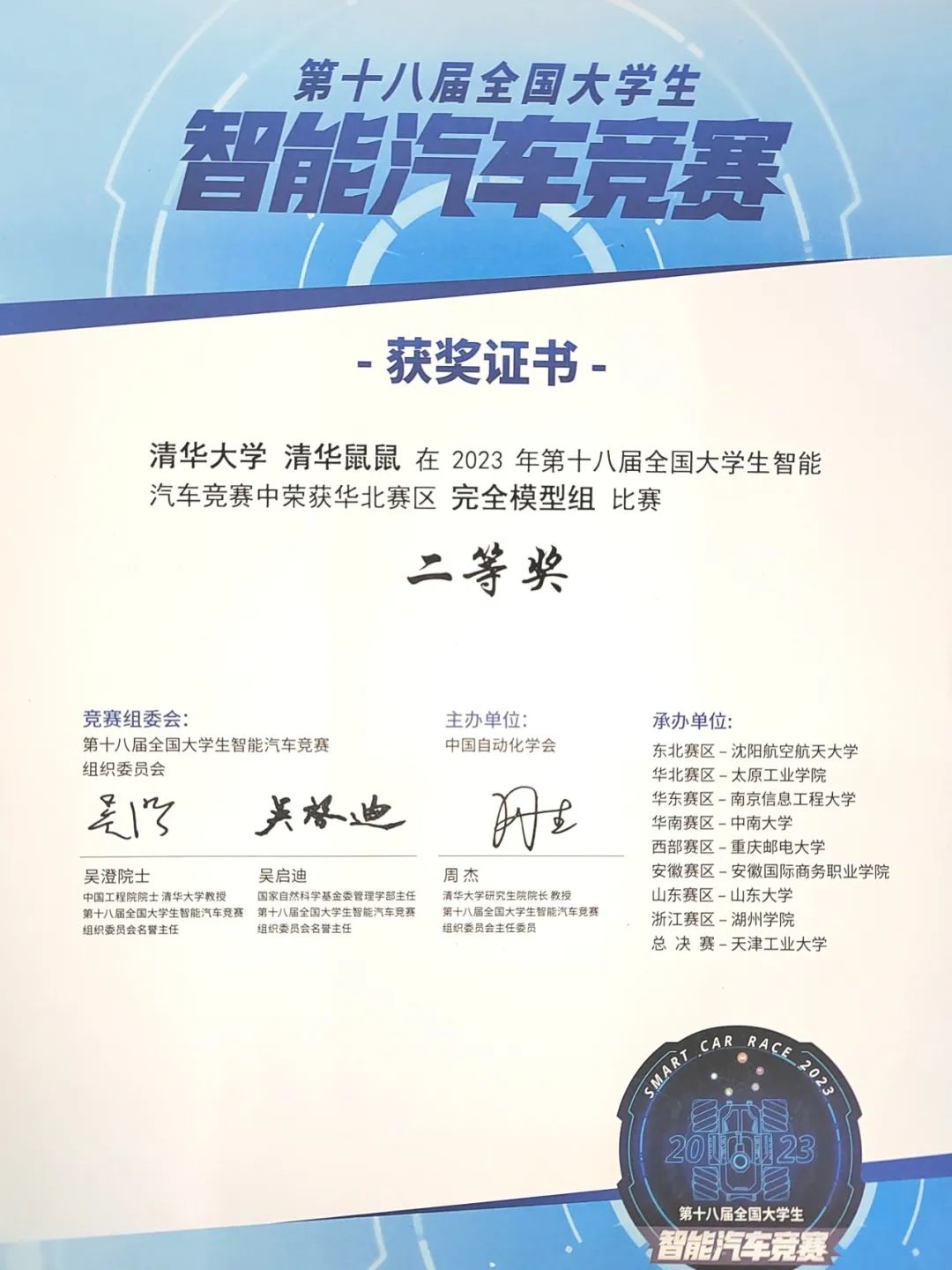 2025恩智浦智能车大赛_恩智浦智能车大赛组别_恩智浦智能车大赛奖金
