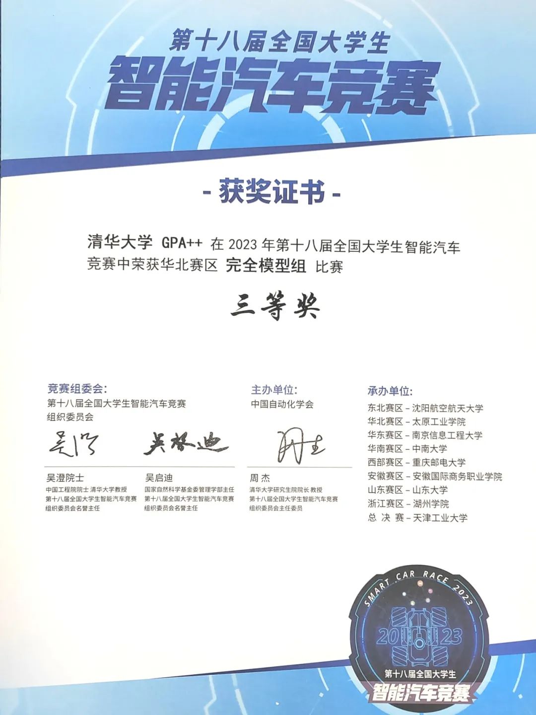 2025恩智浦智能车大赛_恩智浦智能车大赛组别_恩智浦智能车大赛奖金