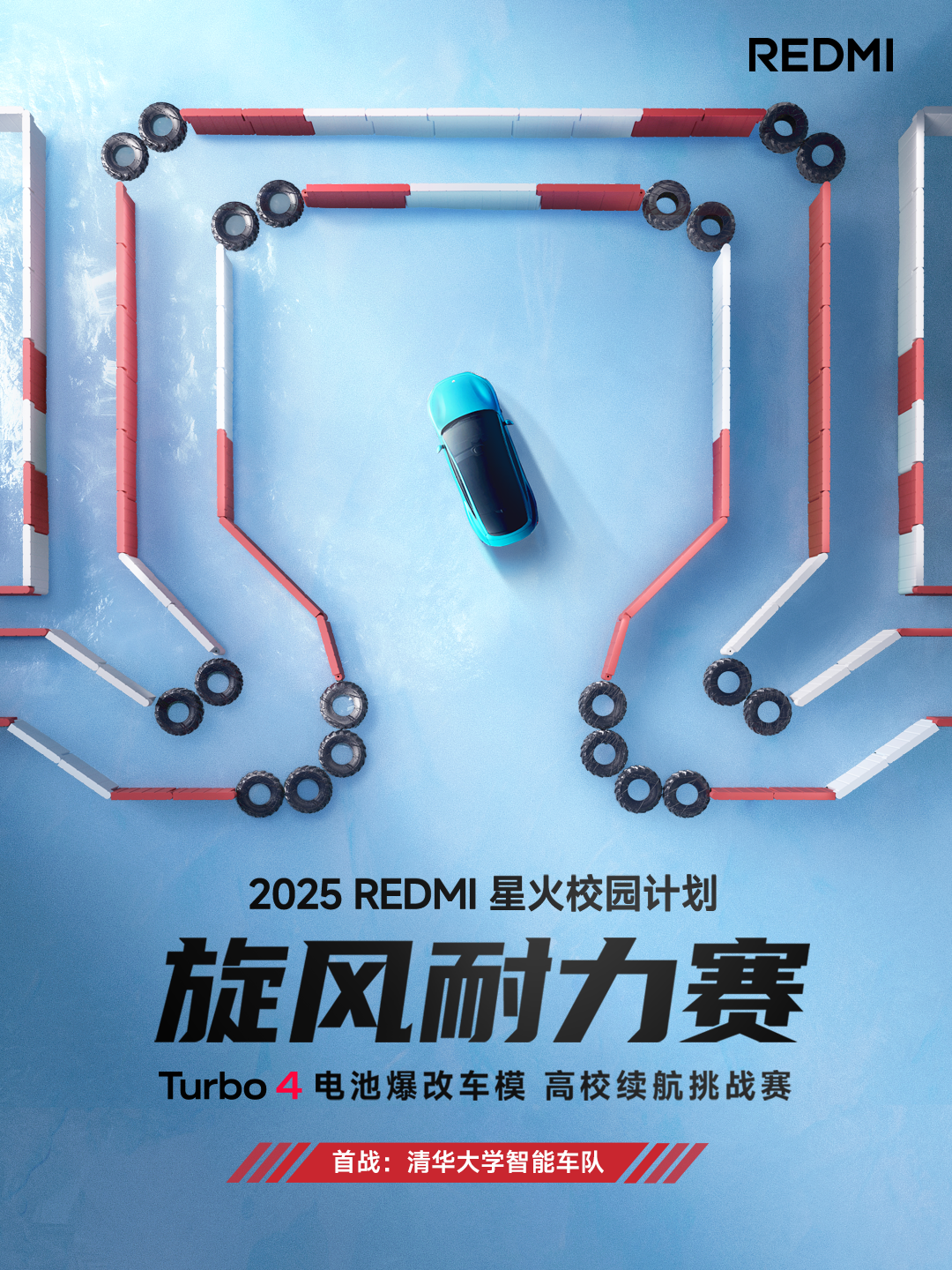 恩智浦智能车大赛奖金_恩智浦智能车大赛组别_2025恩智浦智能车大赛