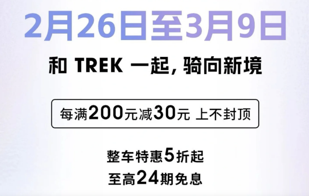 捷安特崔克闪电降价潮_自行车品牌降价_捷马内三速自行车价格