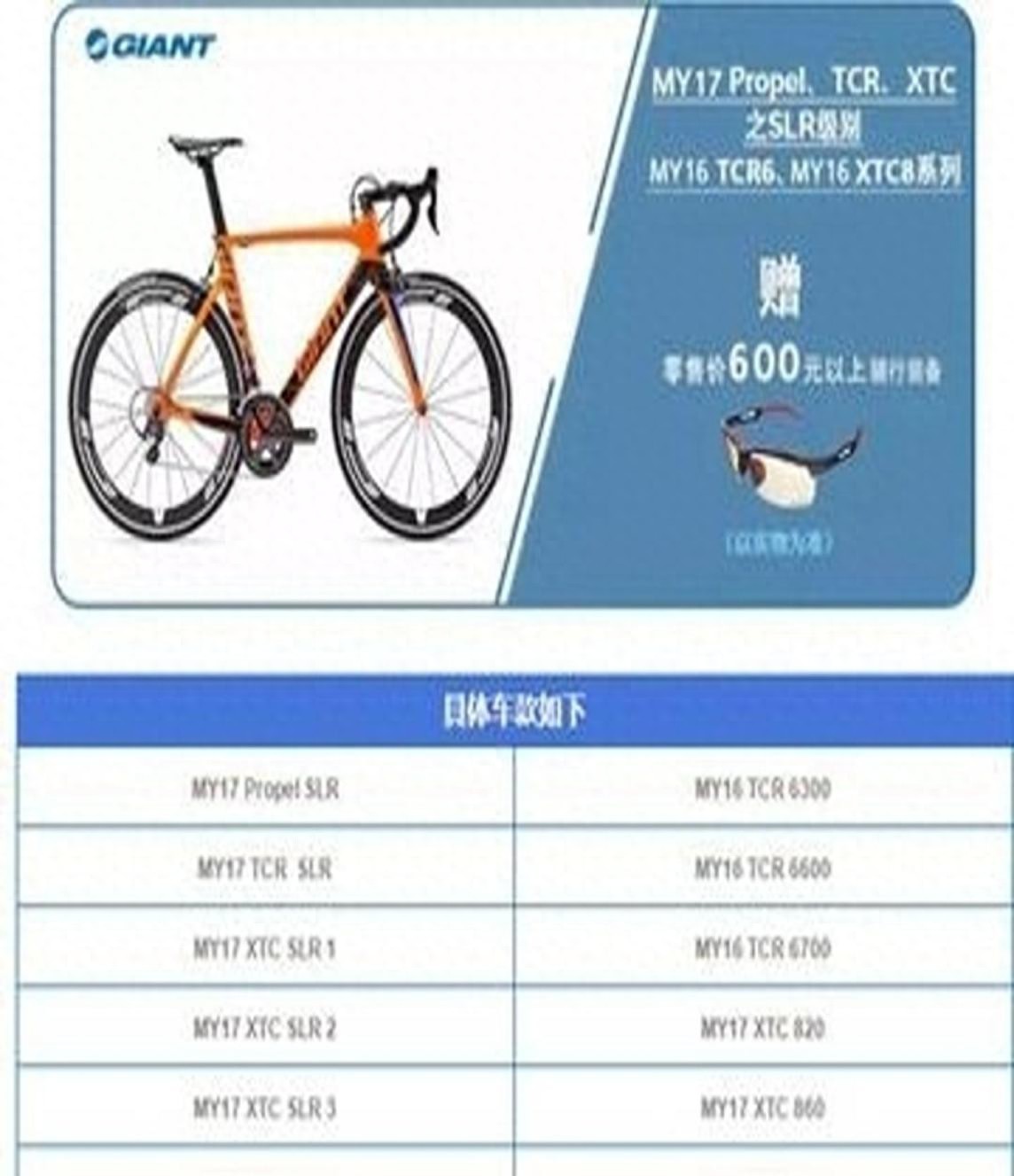 星空·综合体育官网入口 捷安特自行车全系解读：选择指南与市场适应性