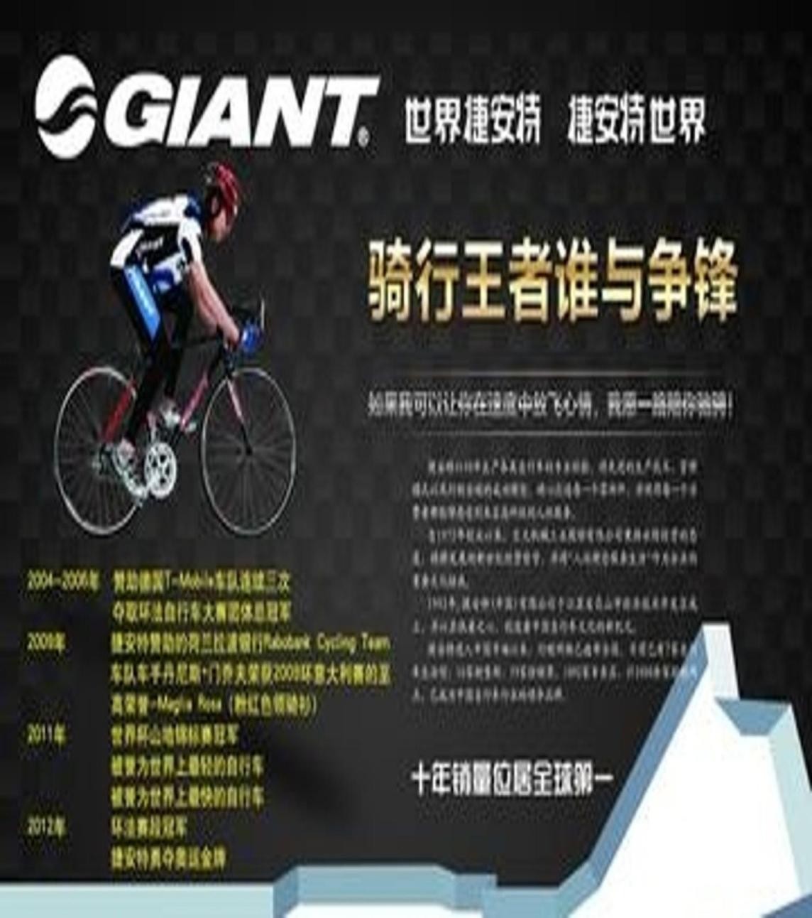 捷安特roma disc_捷安特车型选择指南_捷安特全车系解读