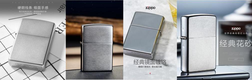 zippo 型号详解 （速速收藏）知道了，你也是大神