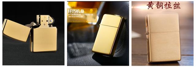 zippo 型号详解 （速速收藏）知道了，你也是大神