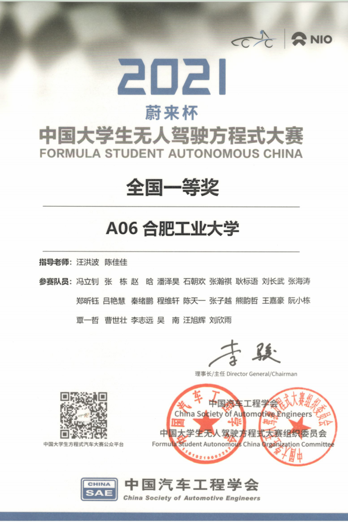 合肥工业大学拔尖创新人才培养模式_全国大学生智能车竟赛_合肥工业大学智能车辆工程创新实验班