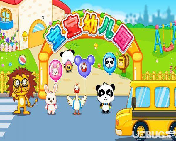 星空综合体育app下载 宝宝幼儿园 v9.71.00.00 安卓版