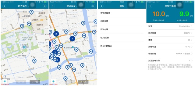 智能平衡车品牌_单轮平衡车使用体验_Ninebot One A1 平衡车