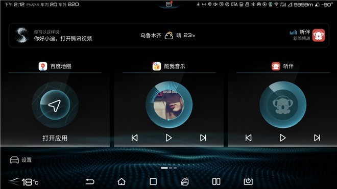 智能车管家都有什么功能_智能车管家多少_智能车管家