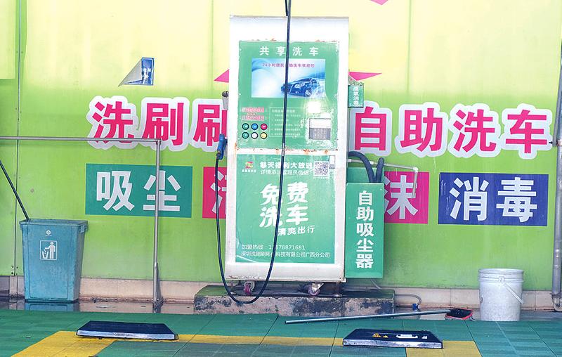 车海洋智能自助洗车_自助洗车海洋智能车怎么用_自助洗车海洋智能车多少钱