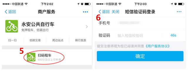 苏州公共自行车永安行_苏州永安公共自行车_苏州永安自行车人工电话多少