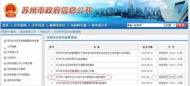 苏州公共自行车永安行_苏州永安公共自行车_苏州永安自行车人工电话多少