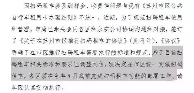 苏州永安自行车人工电话多少_苏州永安公共自行车_苏州公共自行车永安行