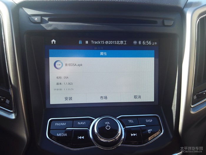 车联网 智能汽车_凯立德导航CS75安装方法_长安CS75车机软件安装教程