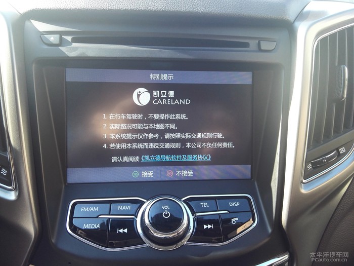 凯立德导航CS75安装方法_车联网 智能汽车_长安CS75车机软件安装教程