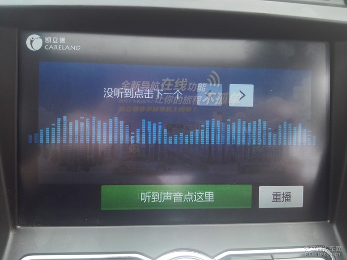 车联网 智能汽车_凯立德导航CS75安装方法_长安CS75车机软件安装教程