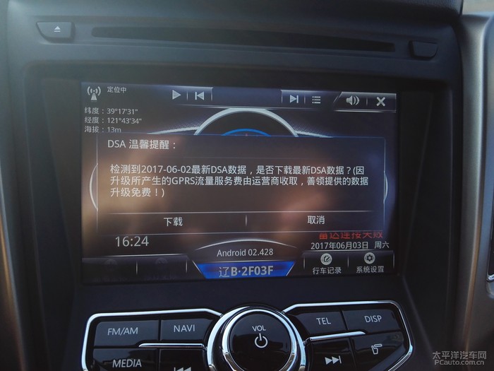 凯立德导航CS75安装方法_长安CS75车机软件安装教程_车联网 智能汽车