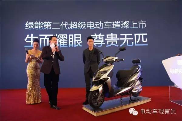 2016绿能战略发布会_绿能超级电动车发布会_绿能电动车怎么样啊