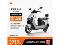 雅迪冠能T35 - M电动车京东特惠低至3719元