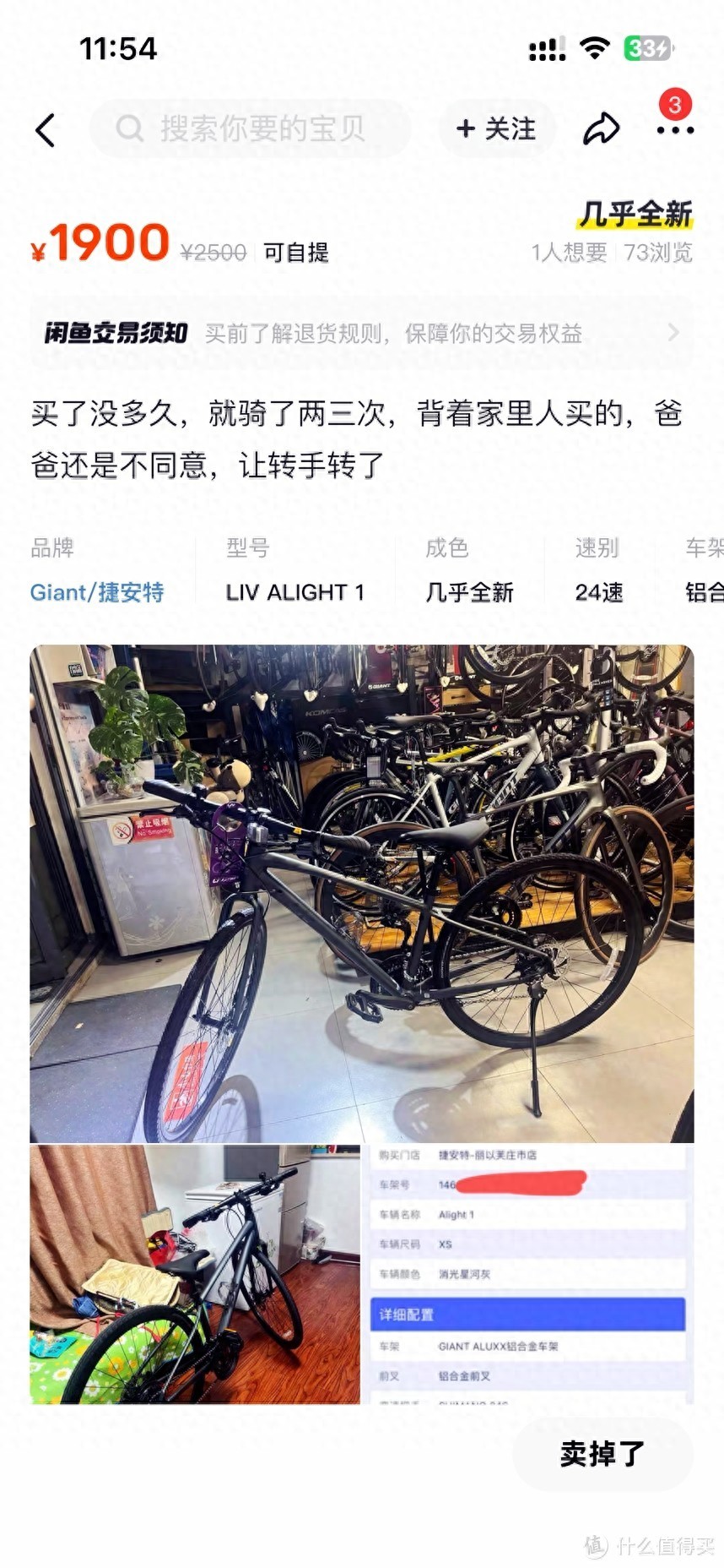 暗网下载 不可思议！2598元捷安特新车，我竟然只花了1600！