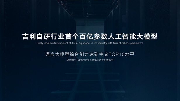 2025年中国智能车未来挑战赛_智能汽车AI挑战赛_AI大模型检索问答