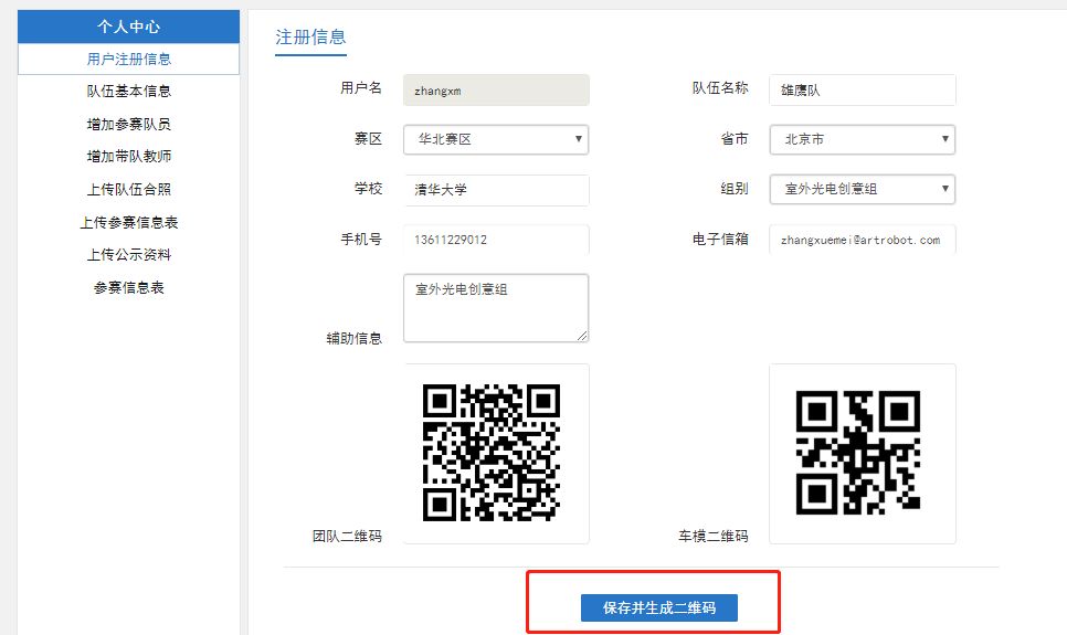 恩智浦杯全国大学生智能车竞赛_恩智浦智能车大赛报道_第十二届恩智浦智能车